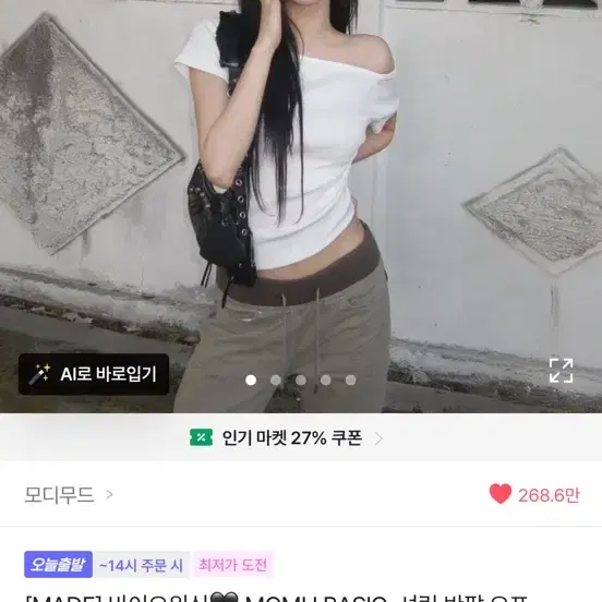 새상품) 모디무드 셔링 반팔 오프 티셔츠
