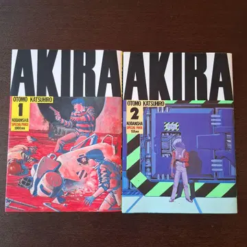 오토모 가츠히로 AKIRA 1권 2권 세트 코단샤