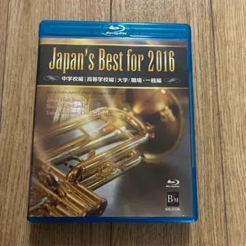 Japan's Best for 2016 블루레이 BOX (최초 한정 4매 세트)