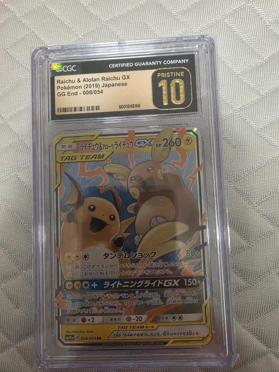 라이츄 & 알로라 라이츄 GX 태그팀 카드 CGC PRISTINE 10