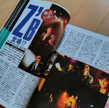 GB FILE 1977-1992 B'z만 Z'b 마츠모토 타카히로 이나바 코시