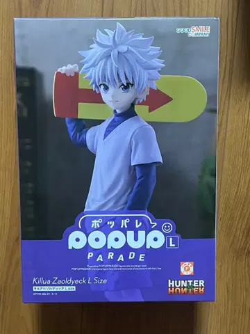 HUNTER x HUNTER POP UP PARADE Lsize 키루아