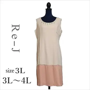 {Re-J} 베이지 배색 비쥬 원피스 리제이 드레스 3L~4L