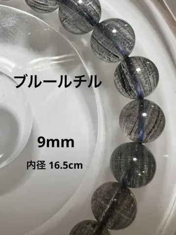 블루 루틸 블레스 9mm