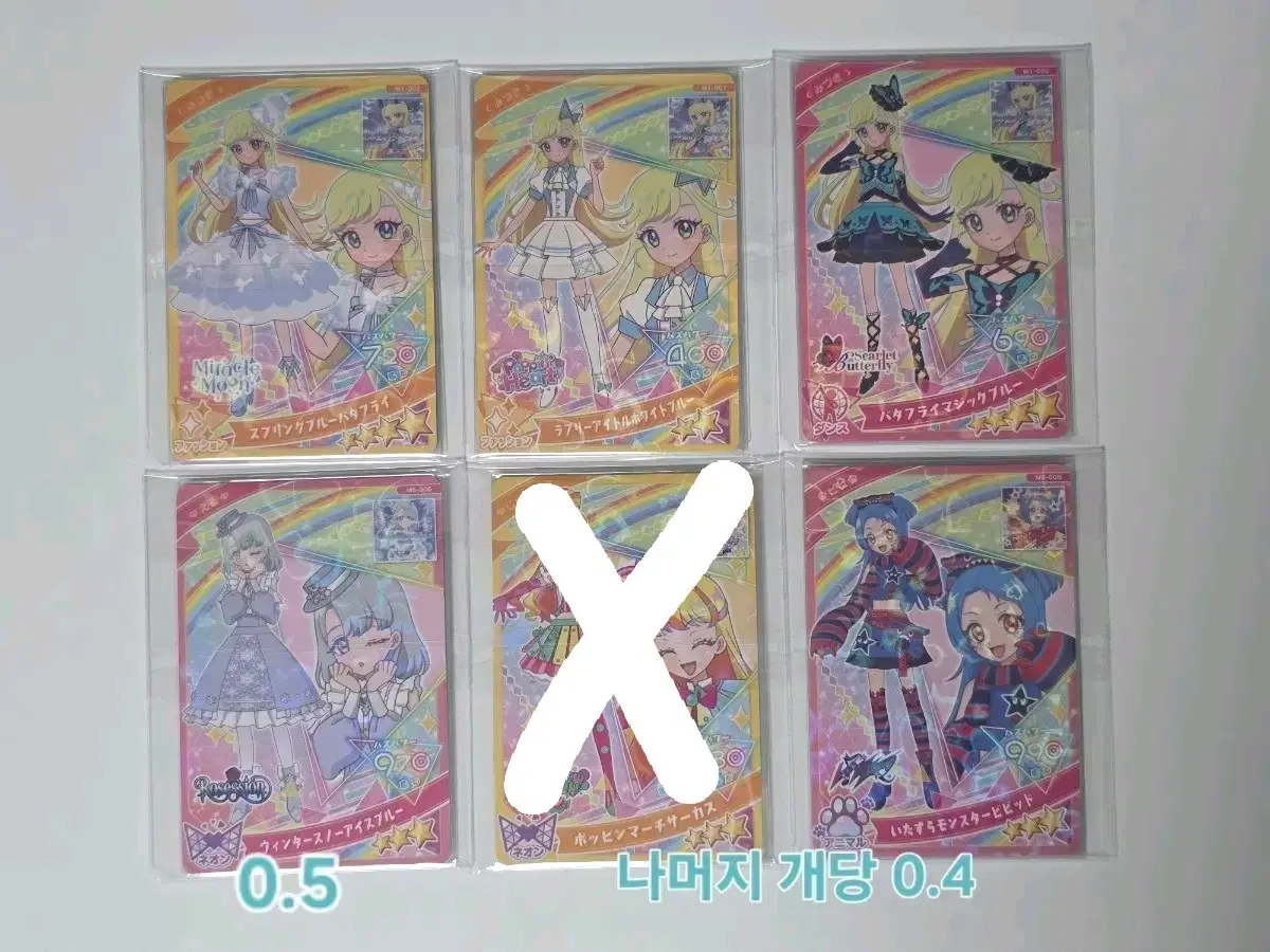 아이프리 밀피 카드 일판 초아 미츠키 엘리 에루 주리아 쥬리아 비비