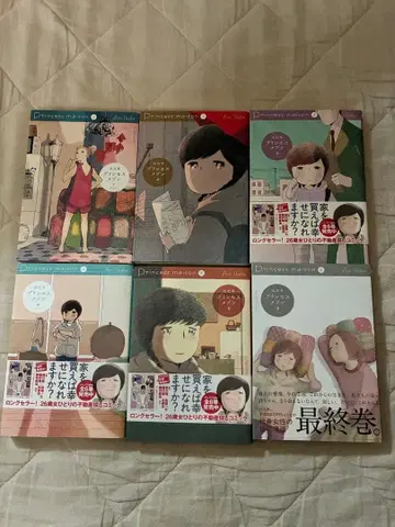 프린세스 메종 전권 1-6권 세트