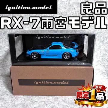 [ 선착순 ] 이그니션 모델 1/18 FD3S RE아메미야 RX-7
