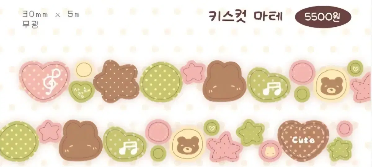 콩떡상점 키스컷