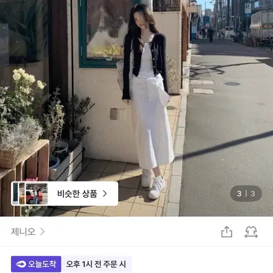 (새상품급) 제니오, 쉘 타이 롱스커트