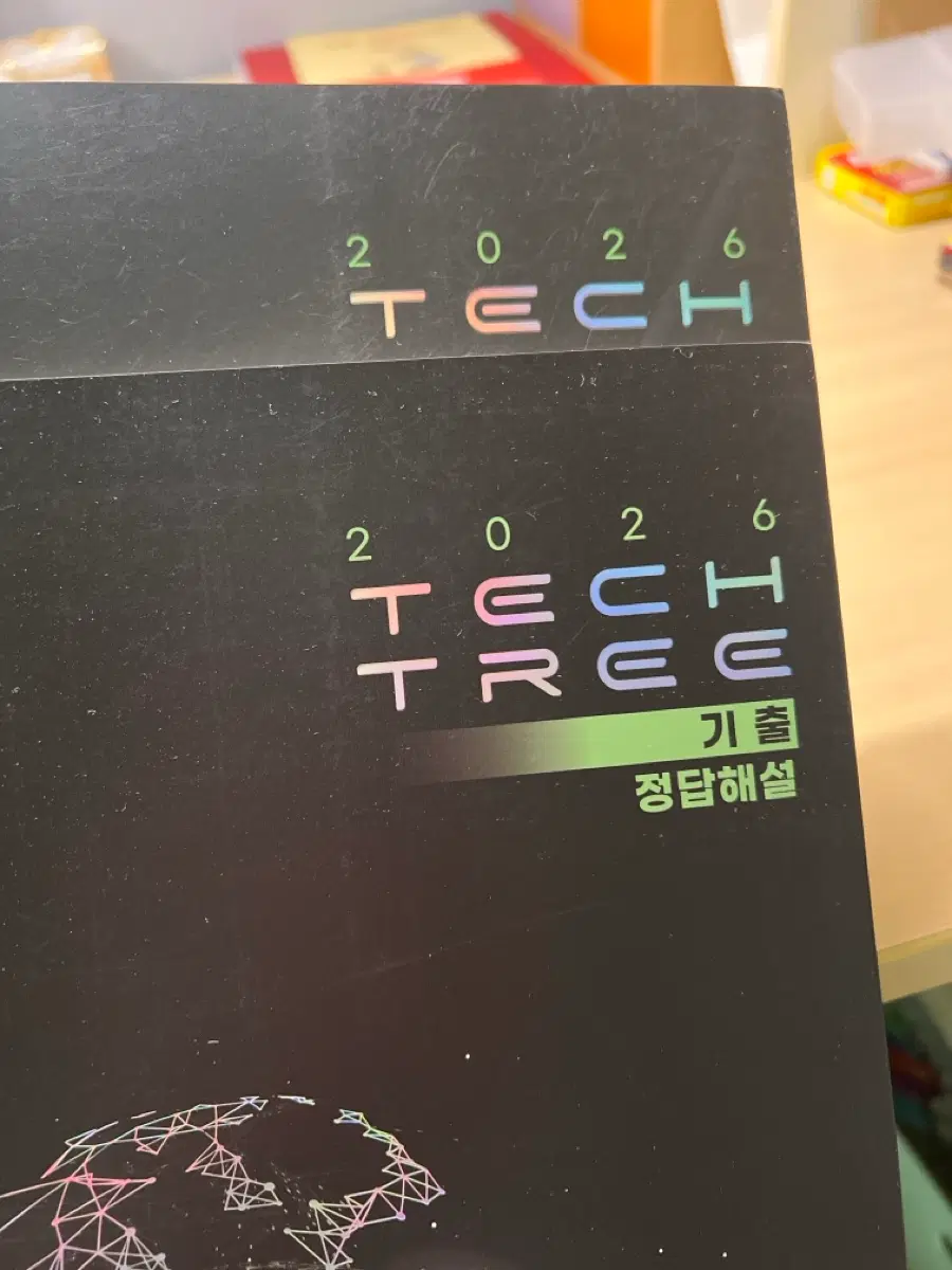 2026학년도 지구과학1 수능대비 이훈식 기출테크트리