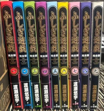 환상게임 초판 완전판 전권 세트 1~9권