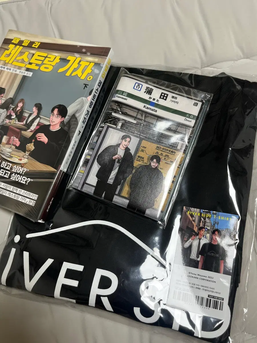 패밀리 레스토랑 가자 패미레스 하권 알라딘 예스24 특전 리버사이드 티셔츠 여권 케이스