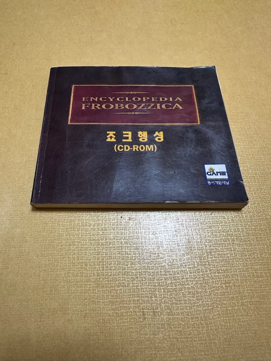고전 PC 게임 죠크행성 메뉴얼 판매합니다.