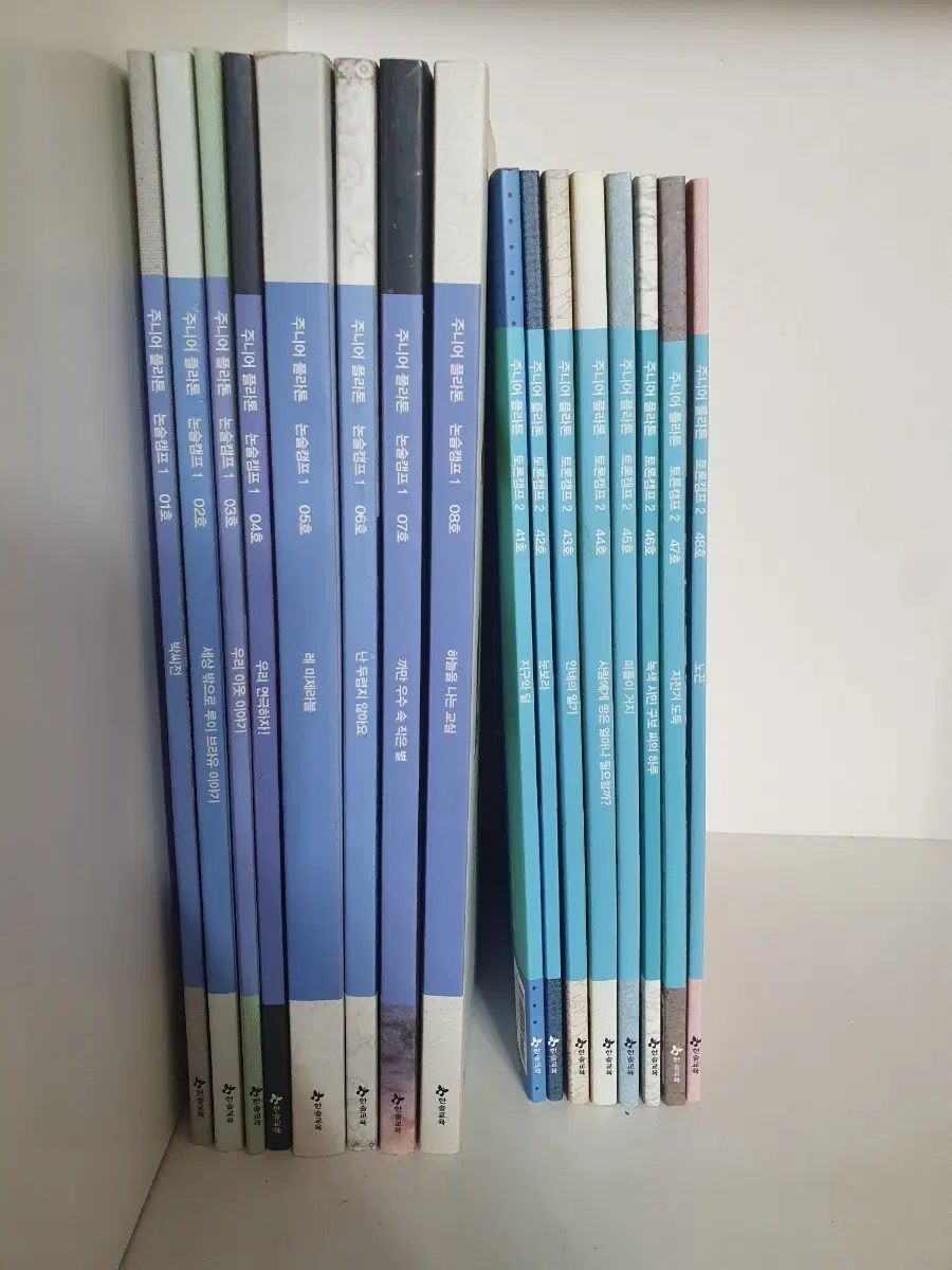 한솔 주니어 플라톤 시리즈 16권