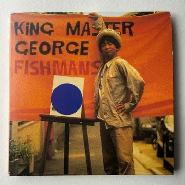 피쉬맨즈 King Master George CD