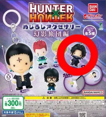 HUNTER x HUNTER 메지루시 액세서리 환영여단 편 페이탄