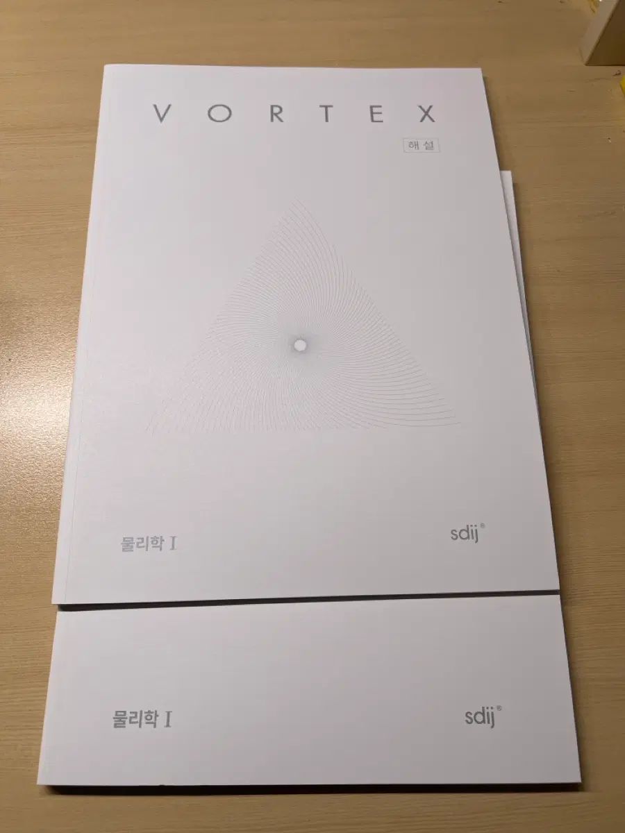 2026학년도 물리학1 수능대비 볼텍스