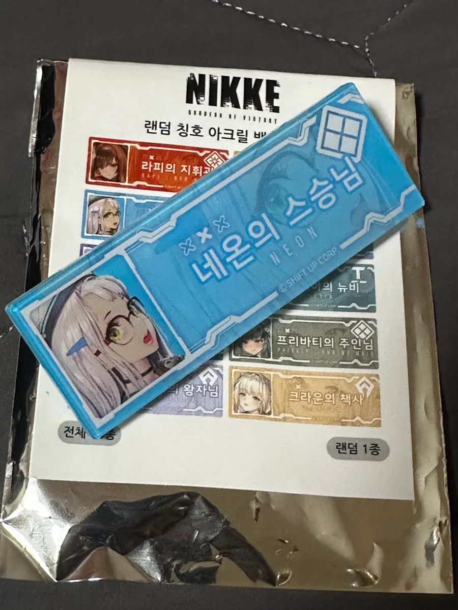 승리의 여신 니케 공식 명찰 뱃지 네온 팝니다