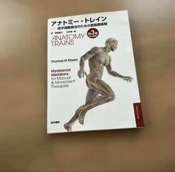 아나토미 트레인 수동 운동 요법을 위한 근막 경선