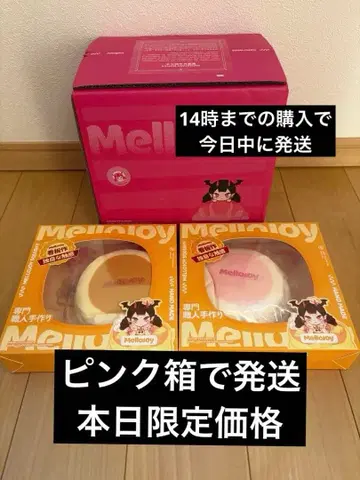 mellojoy 메로조이 럭셔리 수플레 2개 세트 핑크 상자