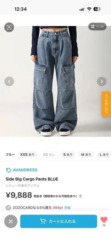 AVANDRESS 사이드 빅 카고 팬츠 BLUE 데님