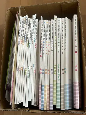 고졸 인정 시험 합격 지도 강좌 텍스트 문제집 세트