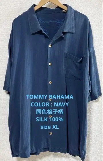 TOMMY BAHAMA 타미힐피거 실크 하와이안 반팔 셔츠 네이비 컬러 XL