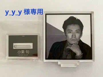 오구리 슌 팬미팅 아크릴 스탠드
