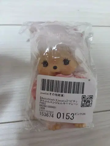 Bebichhichi jouetie 베비치치 엔젤 키체인