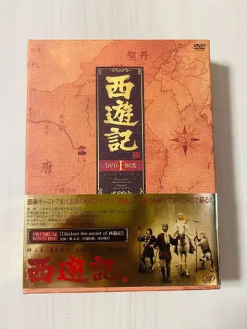 [ 새상품급 ] 서유기 DVD-BOX1