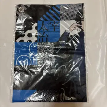 다자이 오사무 천 포스터