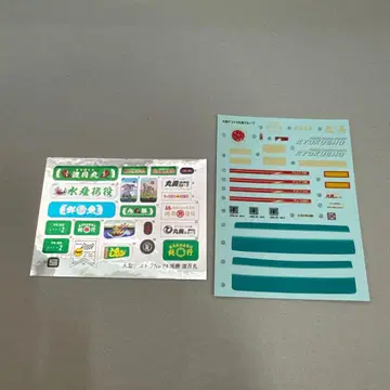 데코토라 프라모델 토게츠마루 데칼, 씰