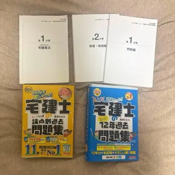 [ 묶음 판매 ] 모두가 원했던 공인중개사 문제집