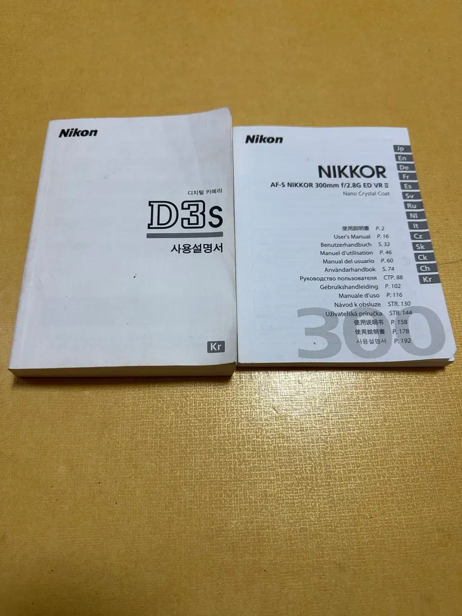 니콘 D3s 사용설명서 판매합니다.