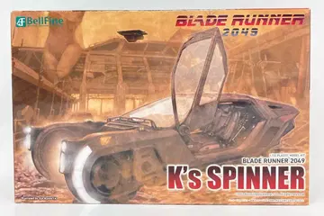 BELLFINE 1/32 PLASTIC MODEL KIT KS SPINNER