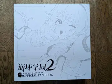 붕괴학원2 OFFICIAL FAN BOOK 한정판