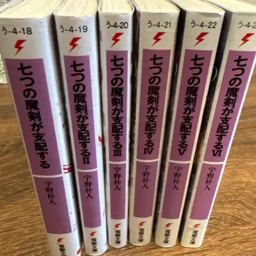 일곱 개의 마검이 지배하는 1~6권 세트