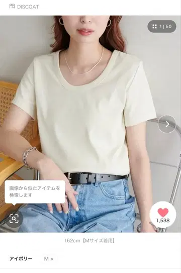 DISCOAT [WEB 한정판] 라메 리브 컴팩트 U넥 T셔츠 아이보리