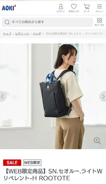 WEB 한정판 SN 세오루 라이트 W 리베렌트 H ROOTOTE 백팩