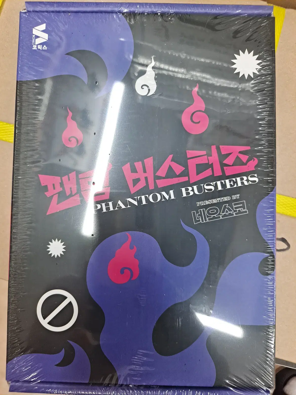 팬텀 버스터즈 3 (한정판) - 초판한정 일러스트 카드 + 플레이리스트풍 PP카드 2종 + 팬텀 버스터즈 미개봉