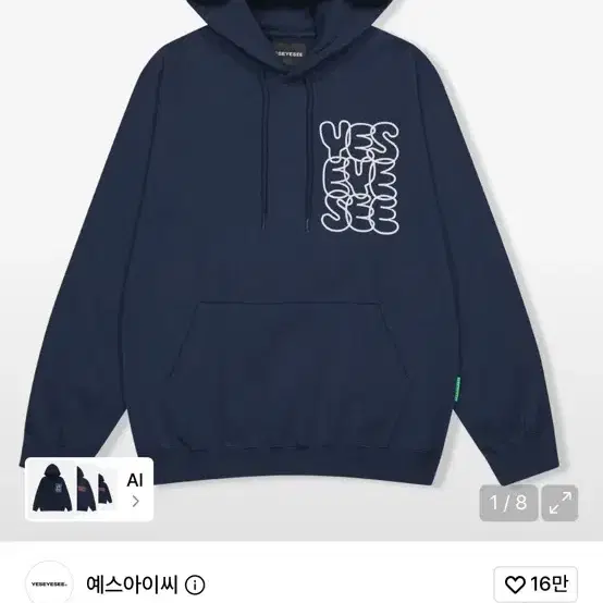 예스아이씨 C-로고 후드티 네이비