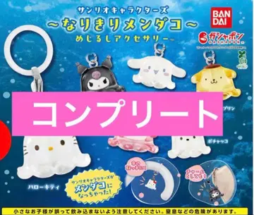 산리오 캐릭터즈 변신 멘다코