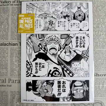 ONE PIECE BASE SHOP ALL PAGES 트라팔가 로