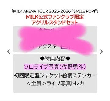 M!LK 스마포 DVD 트레이딩 카드 라이브 smile pop 프레밀
