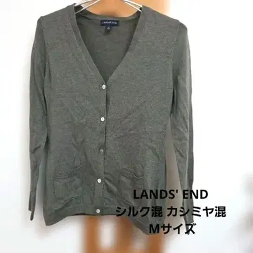 LANDS' END 실크 혼방 캐시미어 혼방 V넥 가디건 M