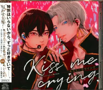 프론티어웍스 Arinco Kiss me crying