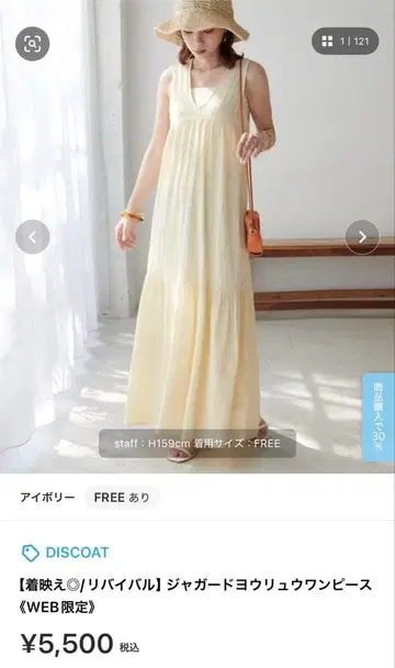 DISCOAT 자카드 요루 원피스 F