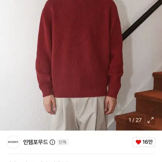 인템포무드 하찌 엘보 볼륨 풀오버 와인 M