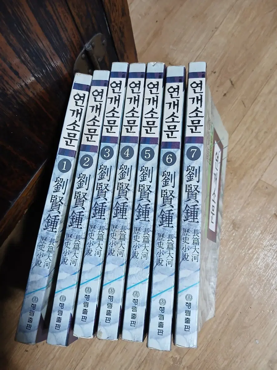연개소문 1-7 전집 세트완질
