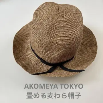 AKOMEYA TOKYO 접을 수 있는 챙이 짧은 햇 밀짚모자